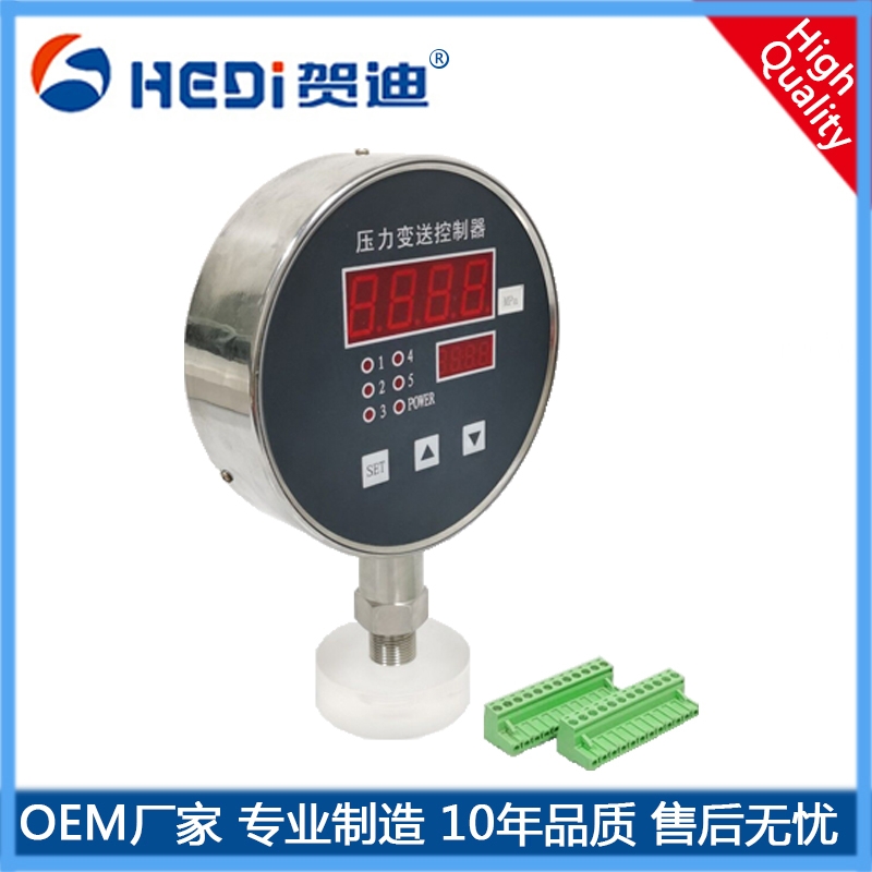 河南廠家生產HDK150M20A300B智能壓力變送器 賀迪智能壓力變送器直供