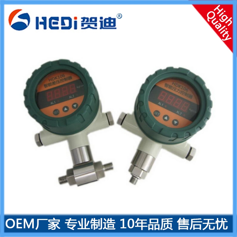 HDK105/HDK106智能壓差控制器 賀迪壓力開關是集壓力測量 顯示 輸出控制于一體