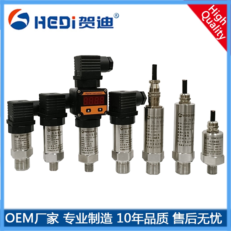 賀迪專業定做各類緊線壓力傳感器 壓力變送器 風壓變送器 液壓傳感器 差壓變送器等