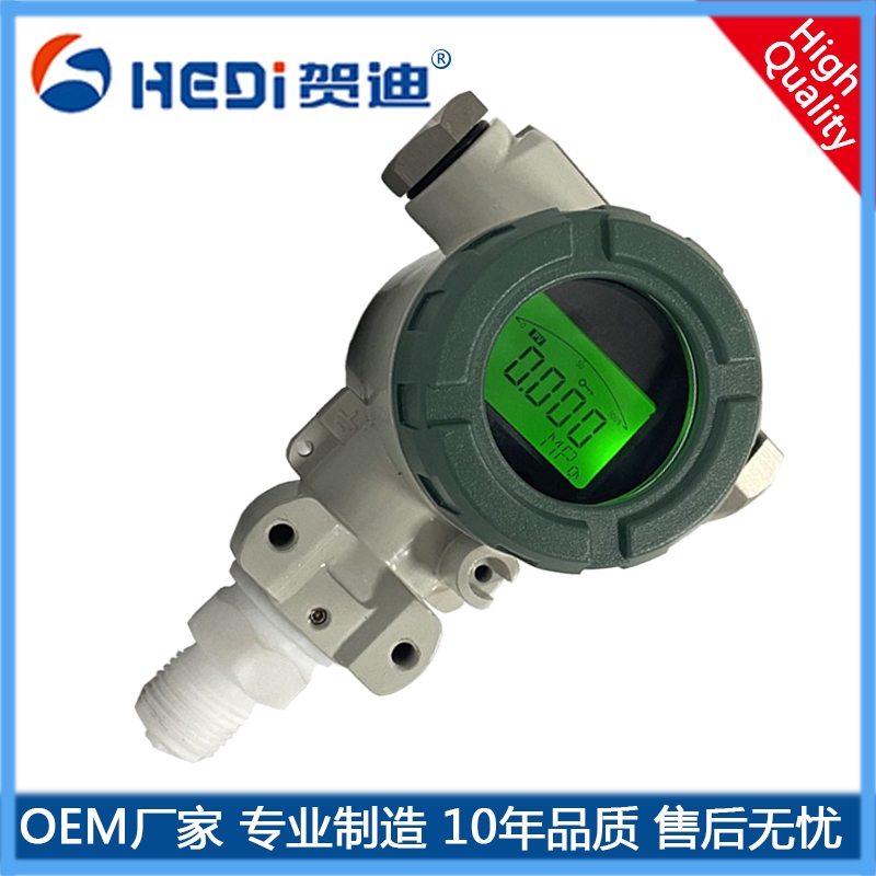賀迪廠家專業定制工業型壓力變送器 山西HDP401S工業型壓力變送器
