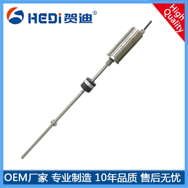 廣東工廠賀迪專業定制磁致伸縮液位傳感器 江門油庫磁致伸縮液位傳感器/變送器