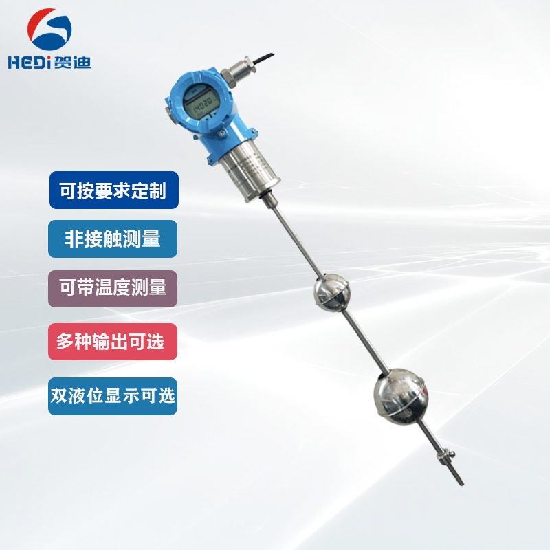 佛山OEM廠家賀迪HDM-K型數顯磁致伸縮液位傳感器