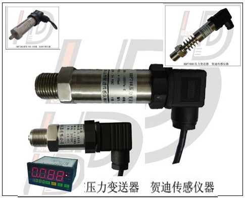 真空傳感器,真空變送器長春總代理