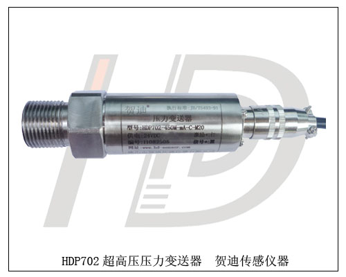 無腔壓力傳感器,平面壓力變送器