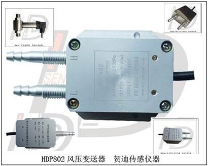 地鐵風壓變送器@地鐵氣壓變送器
